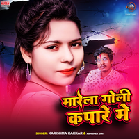 Marela Goli Kapare Mein - Karishma Kakkar & Abhishek Giri