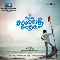 Nenjankuzhi - Nivas & Pooja