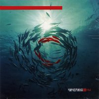 Море - Чичерина