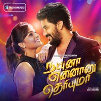 Andhar Bulty - Alisha Thomas & Haricharan