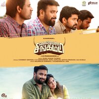 Arkali - Dhibu Ninan Thomas & Sathya Prakash & Ala B Bala