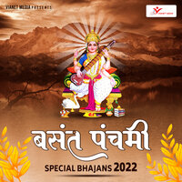 Var De Maa Sharde - Rashmi Yogini