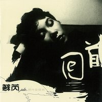Follow Your Feeling - Julie Sue