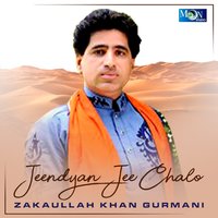 Me Haal Dil Sunra - Zakaullah Khan Gurmani