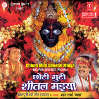 Kahanwa Baitheli Maiya - Bharat Sharma Vyas
