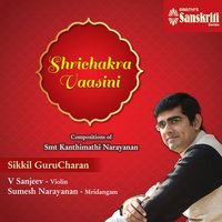 Parameshwara - Kamboji - Adi - Sikkil Gurucharan & V. Sanjeev & Sumesh Narayanan & Sikkil Gurucharan, V. Sanjeev, Sumesh Narayanan