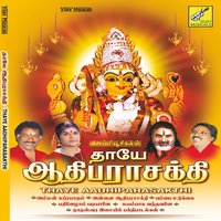 Maavilaku Poda - L. R. Eswari