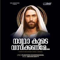Orikkalum - M. G. Sreekumar
