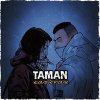 Капитан - TAMAN