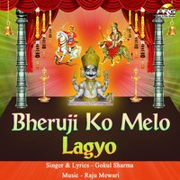 Papahiya Bole - Gokul Sharma