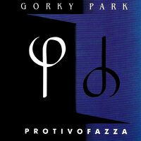 Wannabee - Gorky Park