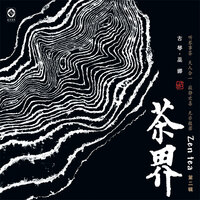 一叶知心 - 巫娜 & 喻晓庆 & 李硕丰 & 易慧中 & 张平