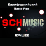 Калифорнийский панк-рок
