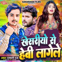 Khesariye Se Hebi Lagele - Rambali Raj