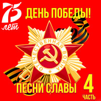 Солдат - Виталий Аксёнов