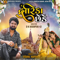 Dwarika Na Chhede - Vishal Hapor