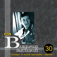 Песня немецких солдат - Владимир Высоцкий