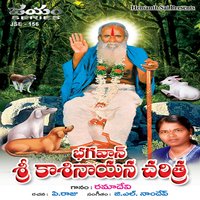 Kasinayana Charithamu - Ramadevi