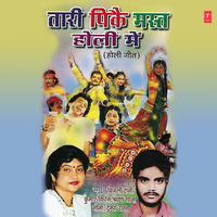 Jogira Sa Ra Ra Ra Ra Ra - Kumar Kiran & Bijli Rani & Sarwan Saaj & Mona & TUMPA DAS