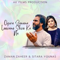 Ogora Janana Leewane Shwe Ka Na - Zaman Zaheer & Sitara Younas