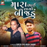 Mara Bhai Layo Bijadu - Suresh Zala & Arjun Thakor