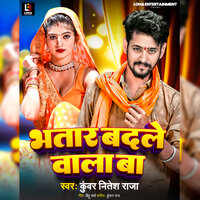 Bhatar Badale Wala Ba - kunwar nitesh raja