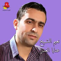 Banat Al Omor - Naiim Al Sheikh