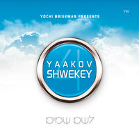 Leshem Shomayim - Yaakov Shwekey