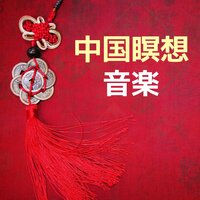 感情のコントロール - 仏教 瞑想