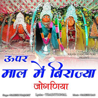 Uper Maal Me Birajiya Jogniya - Naresh Prajapat