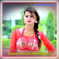 Dhapayo Hiro Gori Ne Roj Roj Ko - Gajendra Gurjar