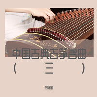 小河淌水 - 刘连国