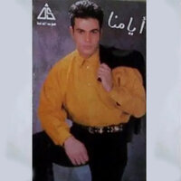 روحى أنا - Amr Diab