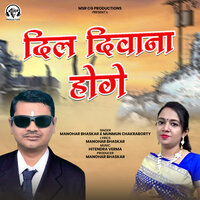 Dil Diwana Hoge - Manohar Bhaskar & Munmun Chakraborty
