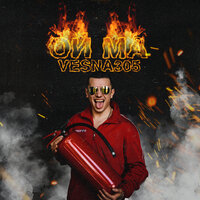ОЙ МА - VESNA305
