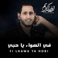 Nhebik Habibi Hob - Khaled Karim