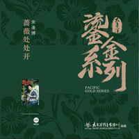 祝酒歌 - 朱逢博
