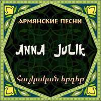 Vay-Vay - Anna-Julik