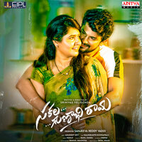 Chal Chal Chalo - Hema Chandra & Anudeep Dev