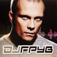 Неминуема - DJ Groove & Loc-Dog & Phil Shabin