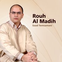 Ma Dunya Rir Mzah - Saad Temsamani