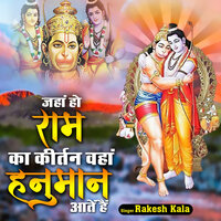Jai Shani Raaj - Rakesh Kala