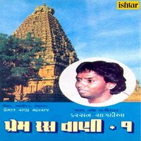 Adhbhut Shakti Che Sabad Maa Prabhat - Karsan Sagathia