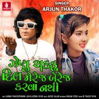 Zenu Chakdu Dil Marriage Berig Karva Nathi - Arjun Thakor