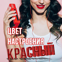 Накричи - OPIUM Project