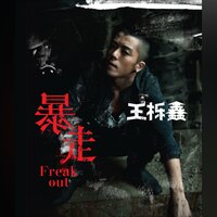 I Love You - Yue Wang