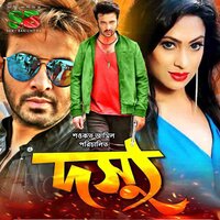 De Mon De Mon De - Bipasha & Biplob