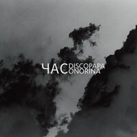 Час - Discopapa