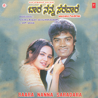Ena Ganda - Manjula Gururaj