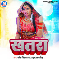 Deyi Di Mobile - Anuja & Ratna Singh & Rajesh Singh Raht